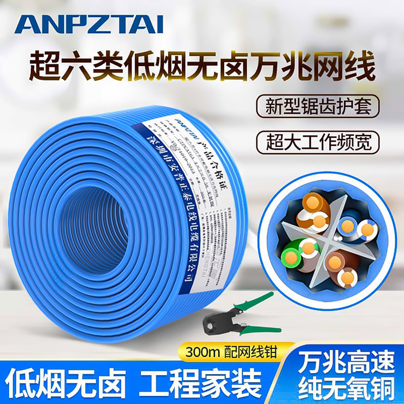 Anpu Low-Smoke Halogen-Free Pure Oxygen-Free Copper Core Indoor and Outdoor Engineering High-Speed 10g Cat5E Cat6 Network Cable for Home Use