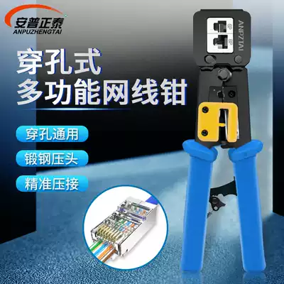 Stripping and clamping Crystal Head tool telephone network monitoring household engineering multi-function through perforated network route crimping pliers