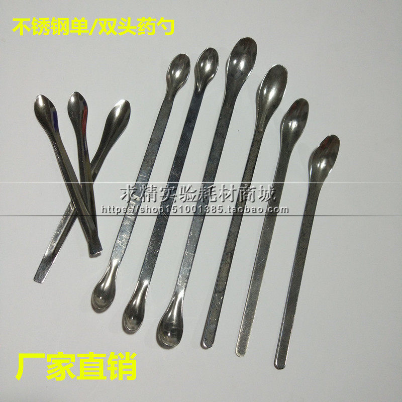 限时促销 实验不锈钢药匙药勺单头双头 16/18/20/22cm加厚小药勺