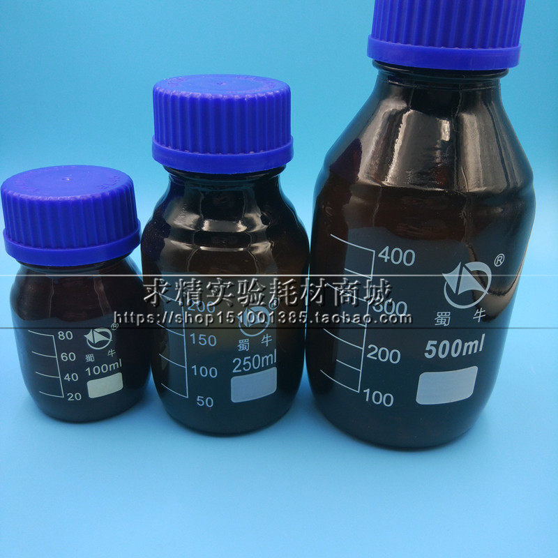 蜀牛100/250/500/1000ml蓝盖试剂瓶丝口棕色 带刻度 耐高温可开票