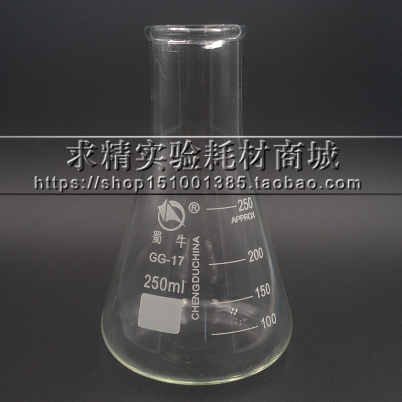 玻璃GG-17 100/150/200/250/300/500/1000ml蜀牛锥形瓶三角烧瓶