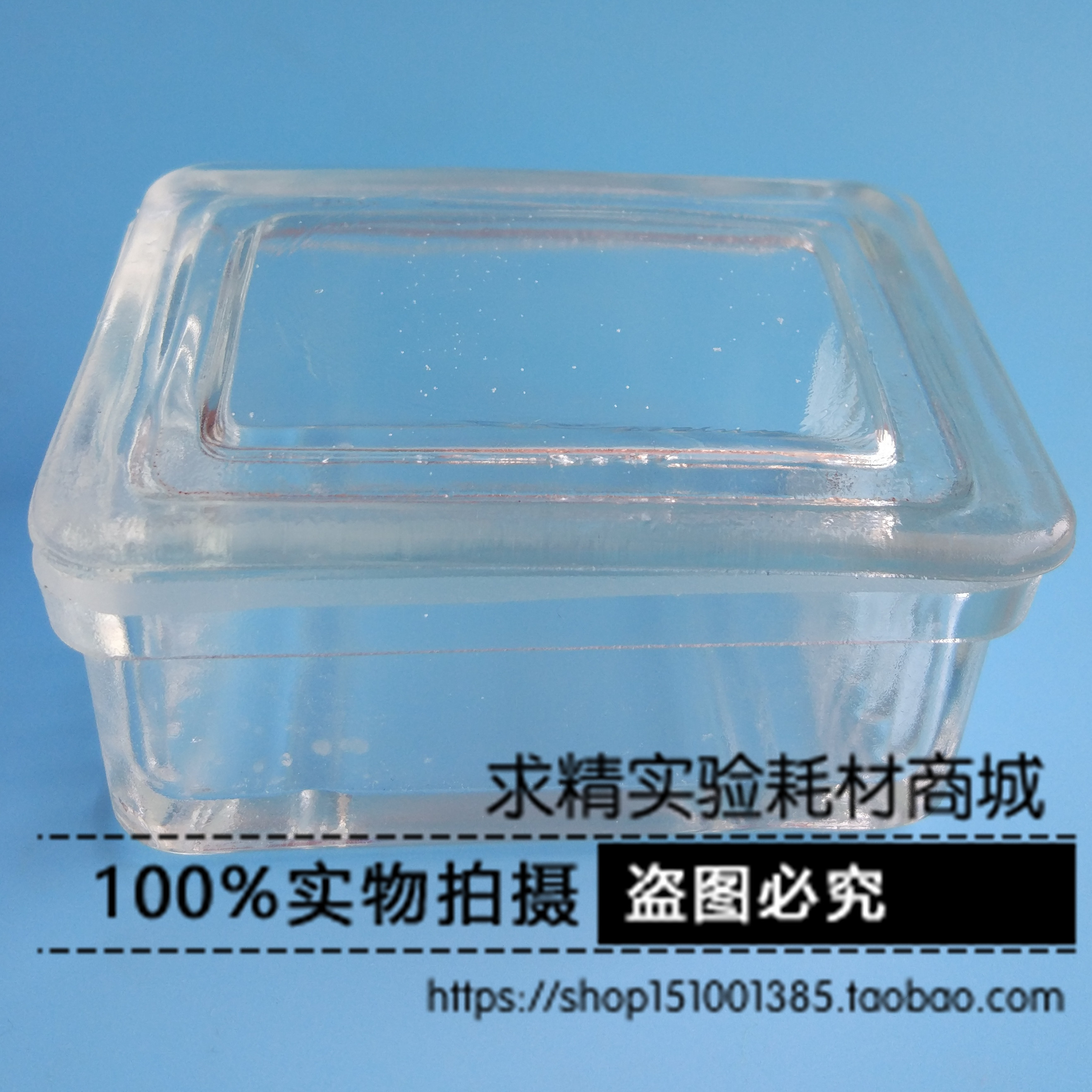 玻璃染色缸10片 卧式 载玻片染色缸 切片染色 可开票