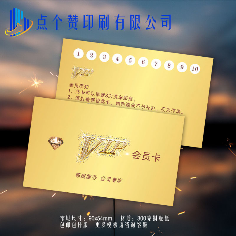 VIP会员，你的专属特权✨