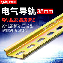 KAKU card solid SDR-1200 power distribution cabinet C45 steel DIN electrical rail 35mm 2 meters support