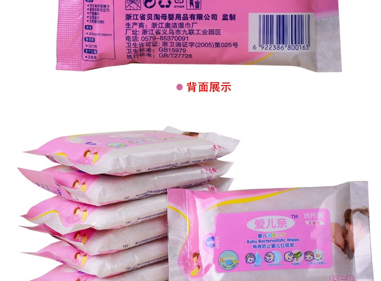 Khăn lau trẻ em Bao Hui Baby 15 bơm khăn lau tay cho bé để ngăn chặn PP10 màu đỏ khăn giấy gấu trúc