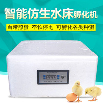 Xinweida incubator fully automatic small household water bed incubator peacock duck goose household egg incubator