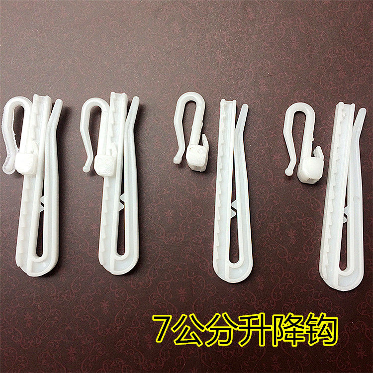 nationwide! (7CM 8.5CM Lift Hook) Adjustable Telescopic Hook S Hook Curtain Hook Plastic Adjustment Hook