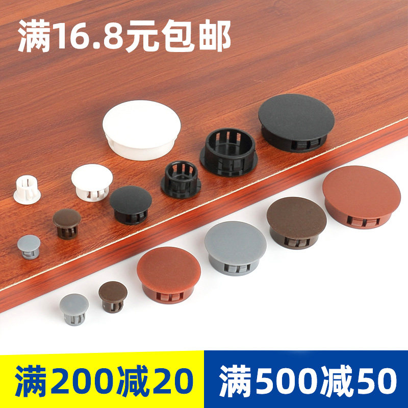 Nylon blocking plug plastic hole plug anti-theft door cloak cover button plug screw cover plug head furniture decorative cover round