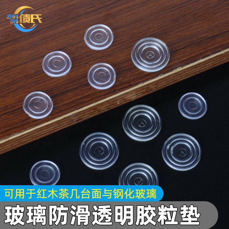 Mahogany furniture table table glass anti-skid pad transparent silicone soft rubber tea table tempered glass anti-skid pad