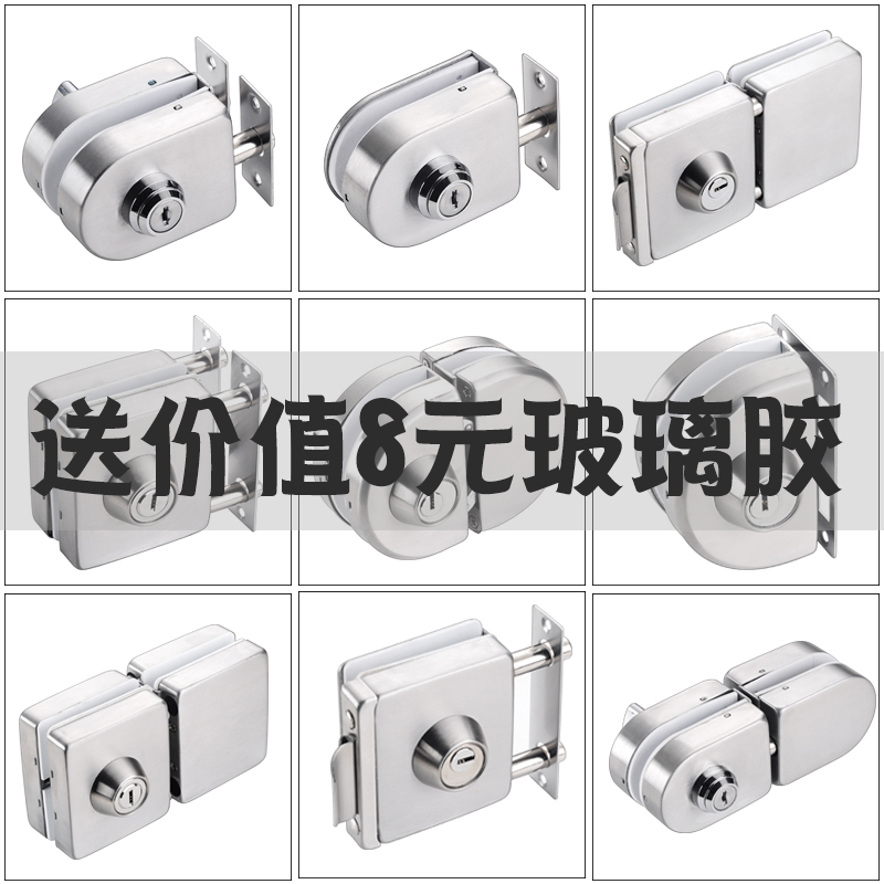 Glass Door Lock Double Door Free Drilling Shop U Type Lock Stainless Steel Office Door Lock Makeup Room Bathroom Bolt Lock