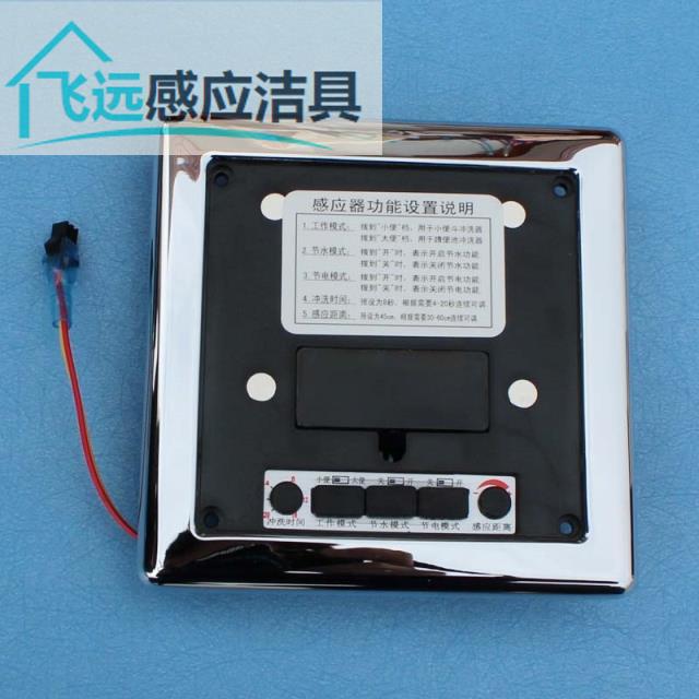 ASR Esriel Love water man urinating stool sensing panel Main board sensor circuit board sensing cleaning appliance