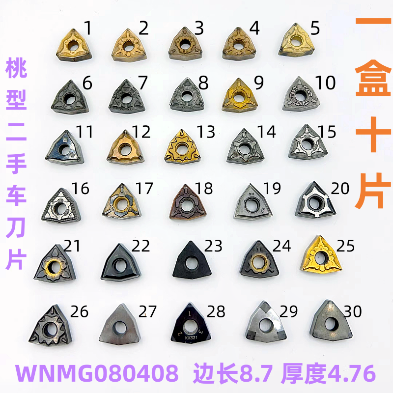 WNMG0804 Peach Shaped Blade Old Car Blade External Round Lathe Blade Second Hand Imported Blade Knife Head Stainless Steel-Taobao