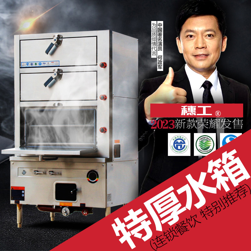 Suigong commercial gas seafood steaming cabinet three-door 3-layer steaming box steaming oven steaming fish stew soup cabinet electric heating liquefied natural gas