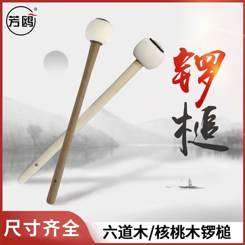 Six-way wooden gong hammer professional opera gong hammer tiger sound gong Su gong gong handmade solid wood factory direct sales