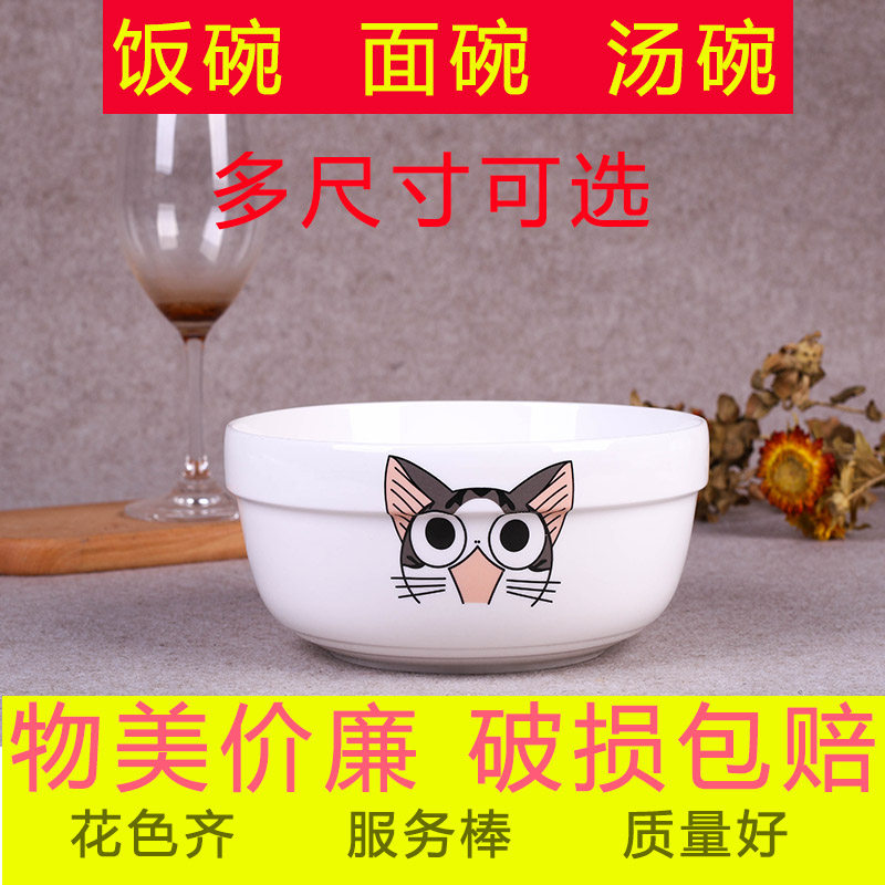 Ceramic border guard Bowl home rice bowl side guard big soup bowl rice bowl dish bowl noodle bowl ceramic bowl cutlery can be microwave oven