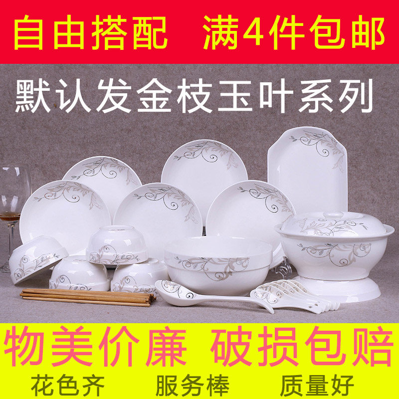 Chinese ceramic bowl plate with lid pot pot fish dish household round plate seasoning plate chopsticks pillow tableware microwave oven tableware