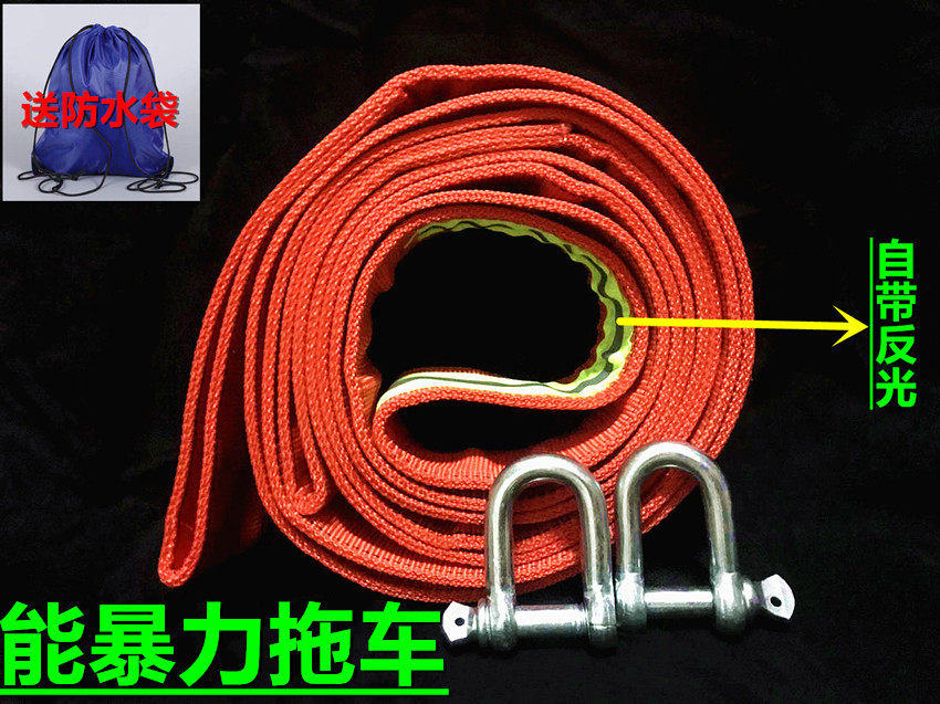Car trolley rope pull rope strong 5 tons 10 tons 15 tons traction rope thickened trolley with off-road vehicle rescue rope