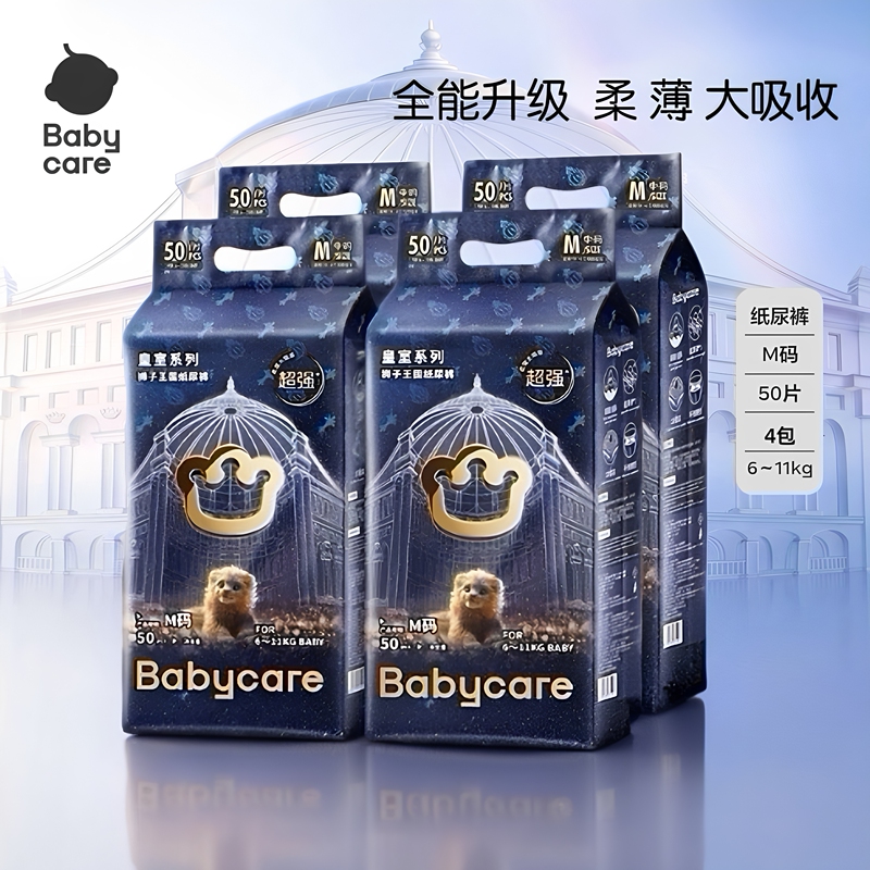 【4 Packs】Babycare Royal Lion Kingdom Baby Diapers Pull-Up Pants Newborn Breathable Diapers 【4 Packs】Babycare Royal Lion Kingdom Baby Diapers Pull-Up Pants Newborn Breathable Diapers
