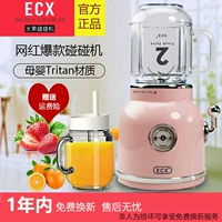 ECX ycxj01 máy rung điện gia dụng retro máy ép trái cây đa chức năng nấu rau và trái cây - Máy ép trái cây máy xay sinh tố cầm tay mini