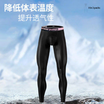 Pump Full Light Yarn Men's Thermal Ultra-Thin Base Layer Nine-Point Long Pants Quick-Drying Sports Running Transparent High-Elastic Inner Pants