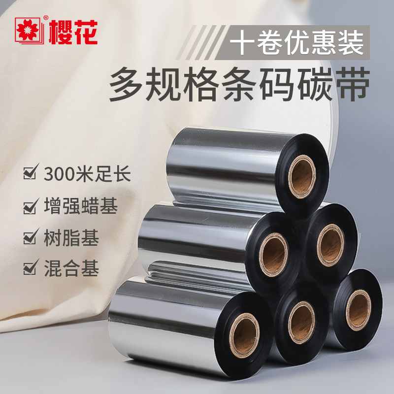Hybrid Wax-Based Ribbon Roll 110X300M 50 60 70 80 90 100 Thermal Transfer Barcode Printer Silver Adhesive Label Paper Full Resin Washable Label Enhanced Wax-Based Ribbon