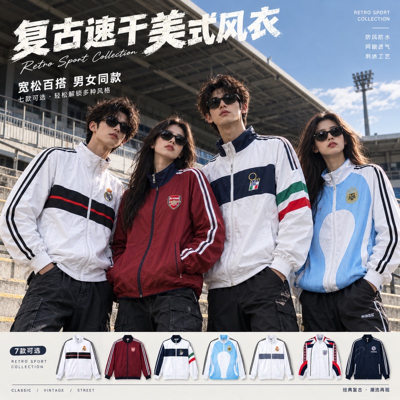 Retro Football Windbreaker Men's Spring & Fall Loose Sports Jacket Real Madrid German Chelsea French Team Casual Jacket