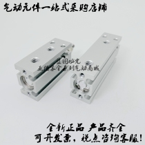 Free installation-type cylinder CU25 CU32 CDU25 CDU32-5T 10T 15T spot