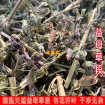 Motherwort New Scoundled Motherwort тете Grash Clean No Clusched section Оригинальная экология с цветами motherwort 500g