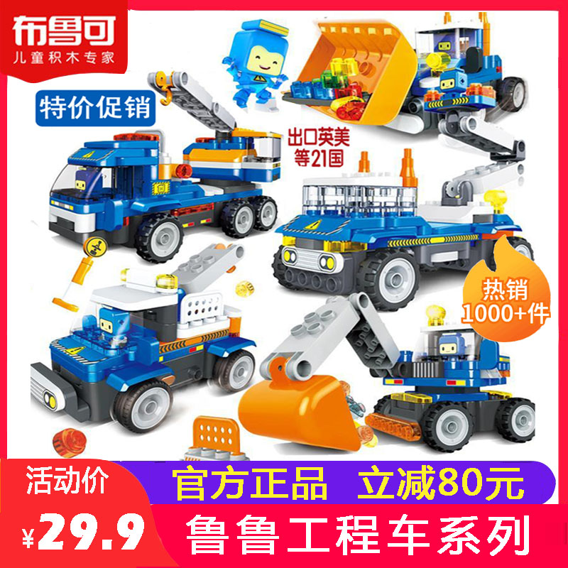 Variety Bruker building blocks large particle crane assembly remote control bulldozer excavator deformation Bruker squad toys