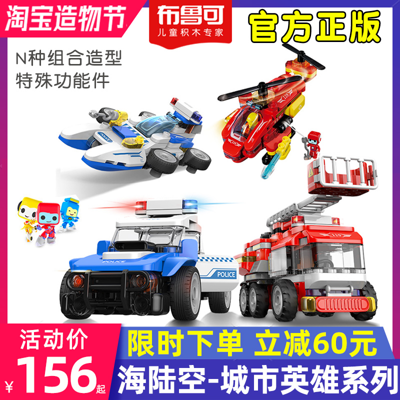 Variety of Bruck team toy building blocks Children's large particles Bruck build build boy ladder fire truck