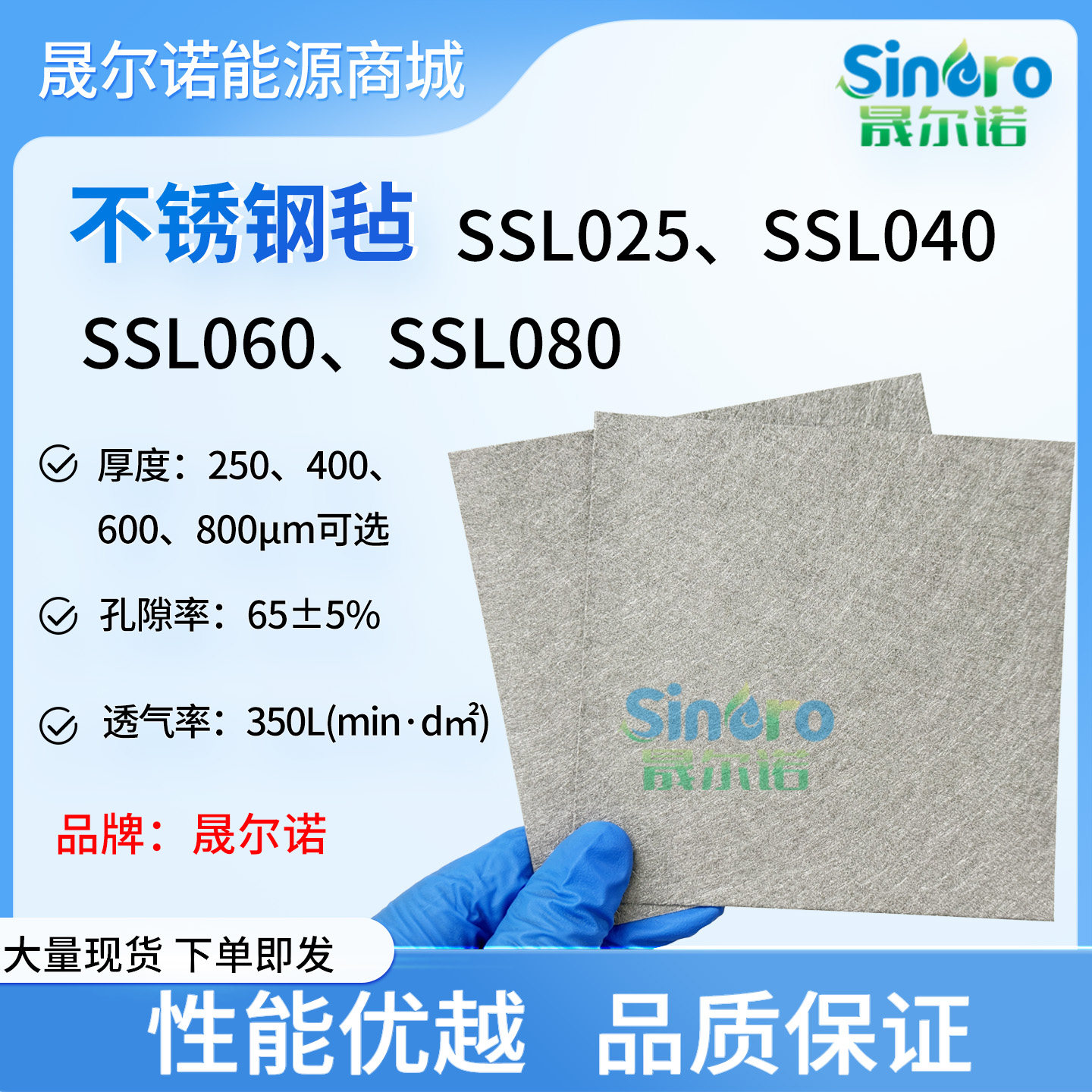 不锈钢毡 不锈钢纤维毡  SSL025 SSL040