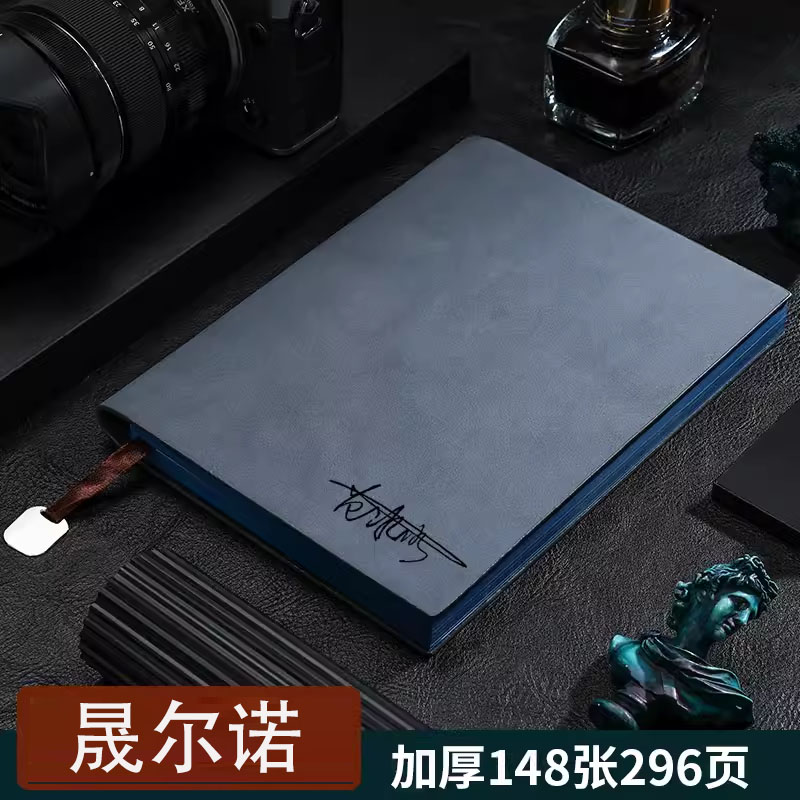 笔记本商务办公工作记事本高颜值