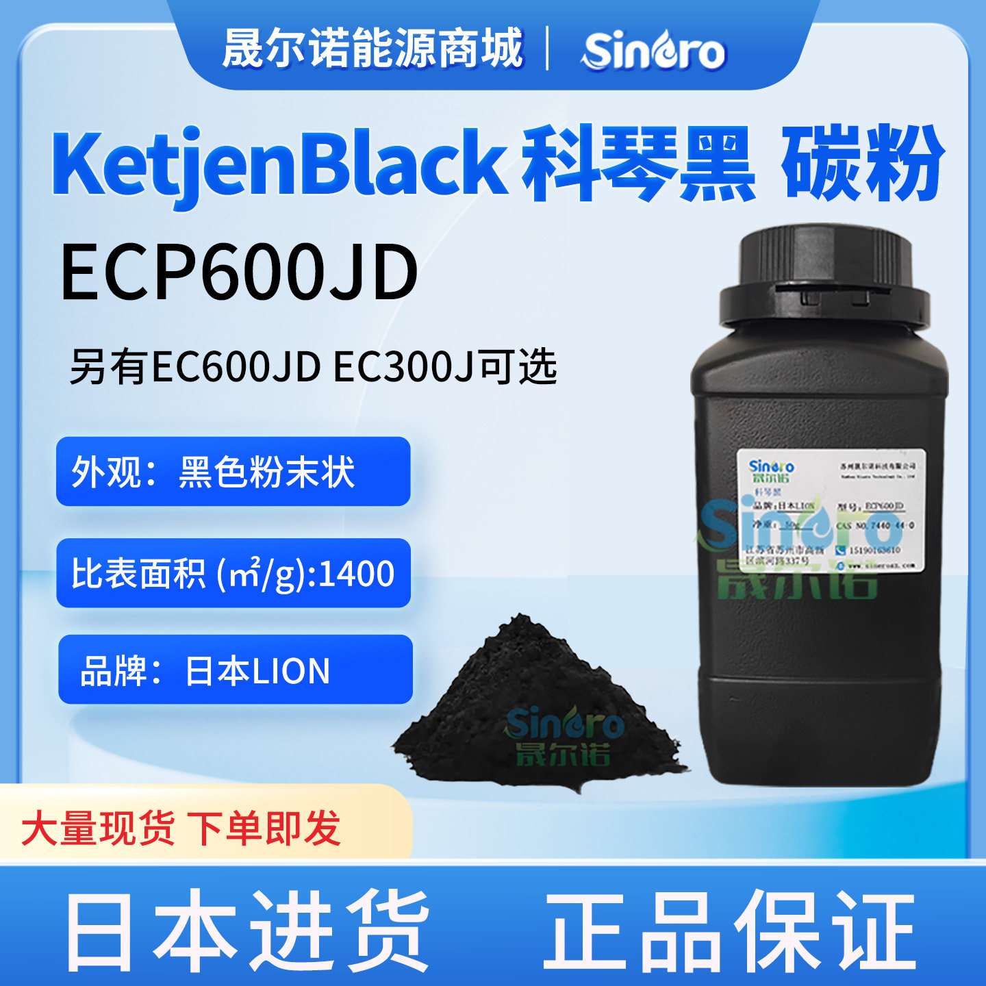 超导碳黑Ketjenblack ECP600JD科琴黑EC600JD EC300J导电炭黑碳粉