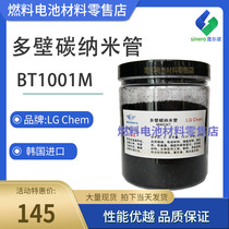 Multi-walled carbon nanotubes CNT lithium superconducting agent