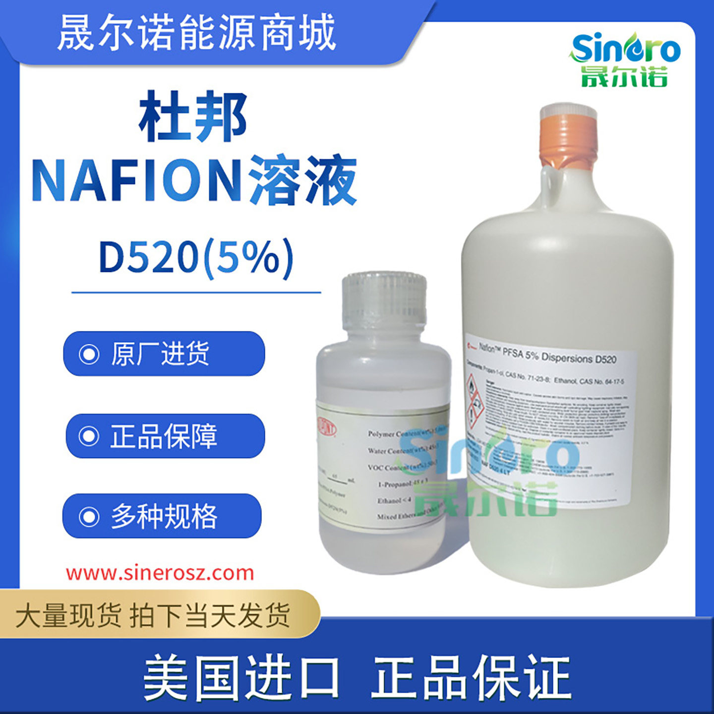 杜邦nafion溶液 5%萘酚溶液DuPont D520 DE520 D2020全氟磺酸溶液