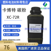 The United States imported Cabot Cabot XC 72R 72 conductive carbon black (powder 100g)