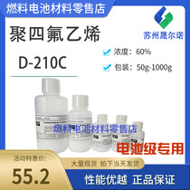 Battery special PTFE emulsion PTFE emulsion Japan Daikin-D210C 50-500g
