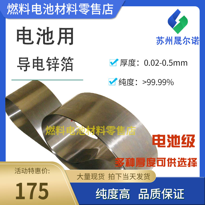 Battery Special Zinc Foil Zinc Flake Metal Air Battery Special Multiple Thickness Invoicing