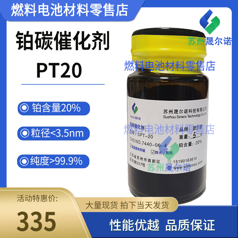 Platinum Carbon Catalyst 10% 20% 40% 60% Fuel Cell Pt C Catalyst Platinum Catalyst