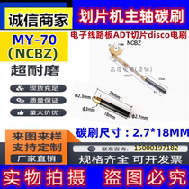 Dicing machine spindle carbon brush cutting machine motor brush disco disco NCBZ-MT70 Φ2 7*18MM