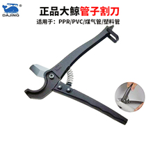 Electrical scissors PPR pipe cutter Quick cut aluminum plastic pipe cutter Water line pipe gas pipe PVC cutter cutting knife