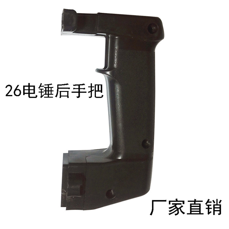 máy cắt vải cầm tay 26 tay cầm búa điện phía sau, tay cầm sau khoan tác động Phụ kiện dụng cụ điện rộng và hẹp Loại phổ dụng Phụ kiện búa điện cưa gỗ cầm tay mini
