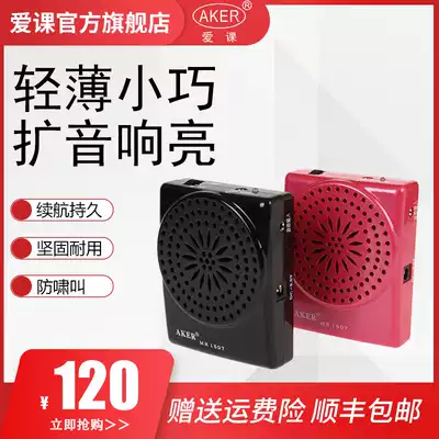 AKER love class MR1507 mini loudspeaker small volume good sound quality mini love class class amplifier