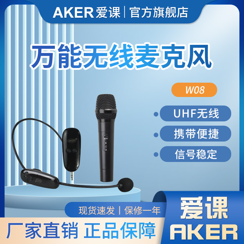 Aker/Aike Amplifier Wired Universal Wireless Microphone Accessories Head-Mounted Microphone Handheld Microphone Genuine Product Aker/Aike Amplifier Wired Universal Wireless Microphone Accessories Head-Mounted Microphone Handheld Microphone Genuine Product