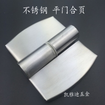 Stainless steel toilet door hinge Public toilet toilet partition accessories thickened self-closing page release hinge