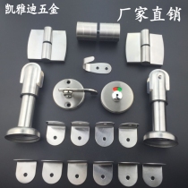 Public toilet Toilet partition hardware accessories Stainless steel support foot indicator lock hinge hinge set