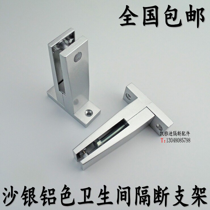 Public powder room partition accessories foot seat toilet adjustable support feet toilet flash silver aluminum bracket