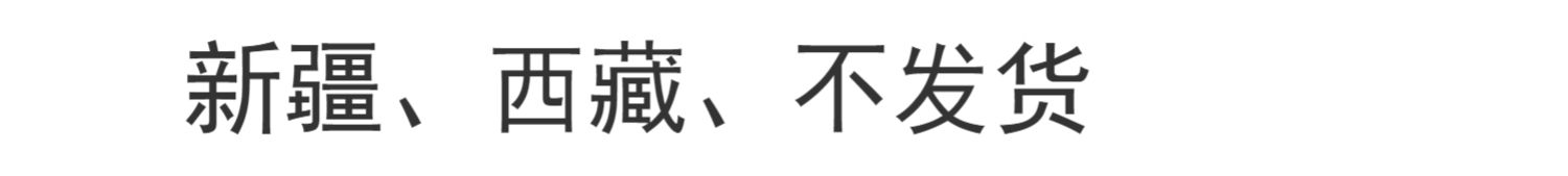 东北特产非野生黑木耳250g