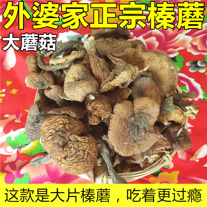 New Hazel Mushroom Mushroom Dry Sheengyu Dry Shui mushroom mushroom mushroom mushroom cooker soup 200g