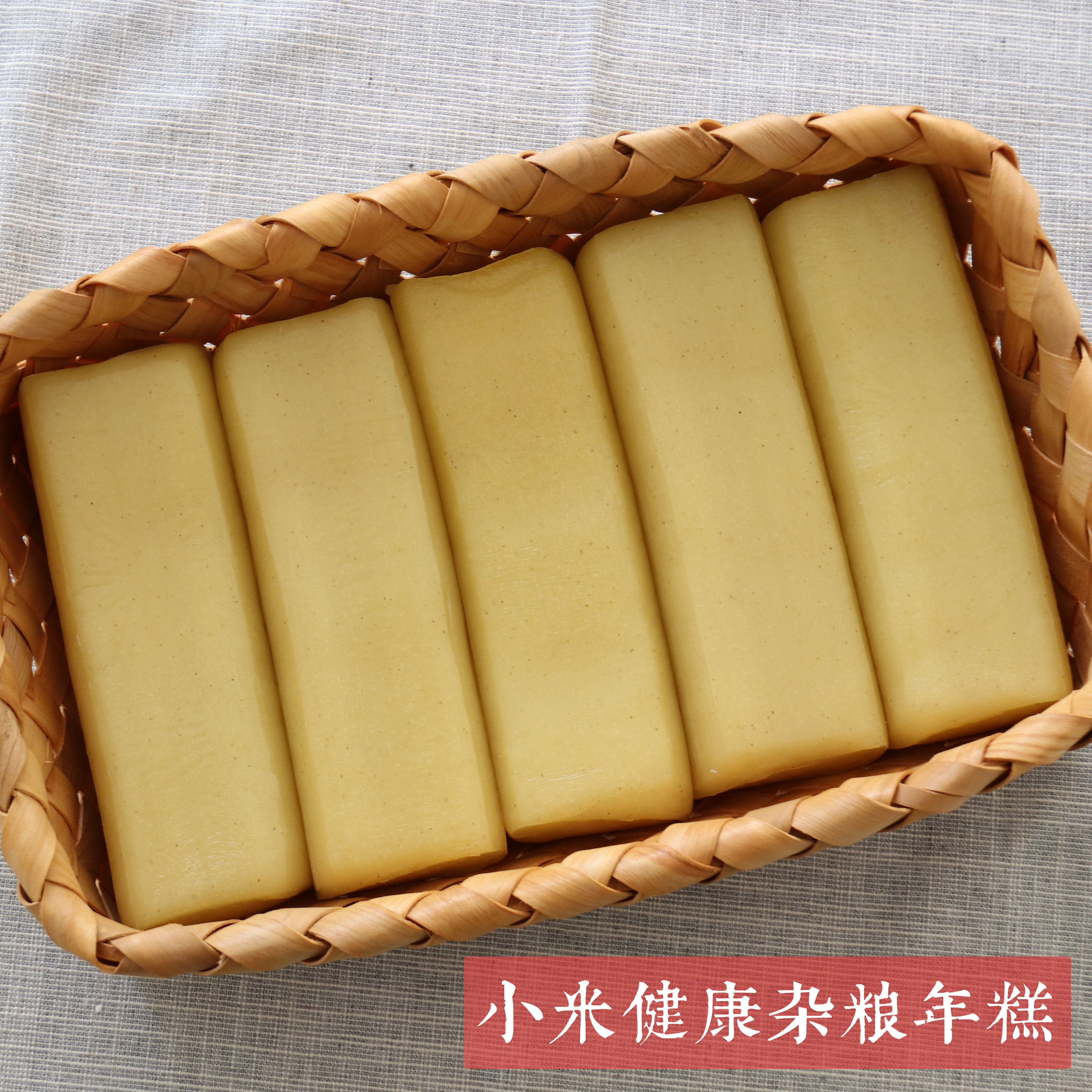 6 pieces of millet rice cake Zhejiang specialty five-grain rice cake is now made and sold now, nutritional staple food 250g 1 piece